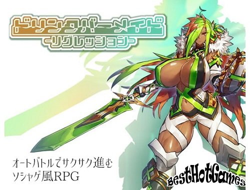 Drink Bar Maid: Regression