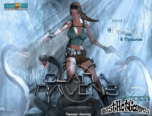 克拉拉Revens第3部分