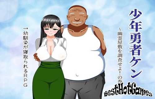 Boy Hero Ken ~ Haunted House Investigation