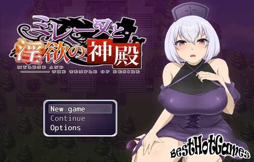 Milene和欲望的寺庙