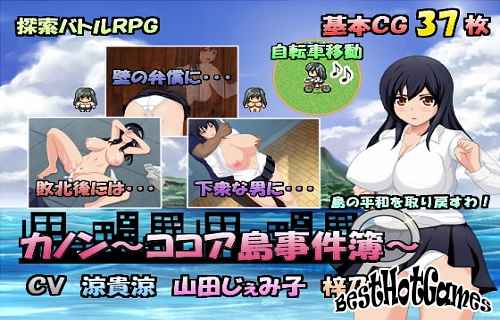 Cannon Cocoa Island Case File