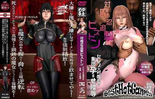 The Capture of the Asuka