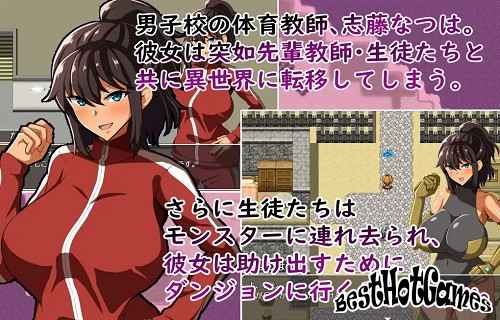 体育教练娜塔莎正在另一个世界被她的学生虐待