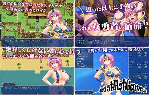 变化中的英雄雷奥娜