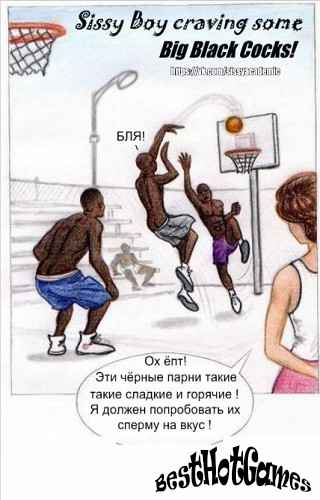 一个娘娘腔渴望一只大黑公鸡!