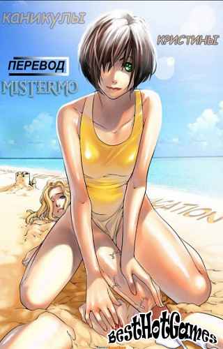 克里斯蒂娜的假期