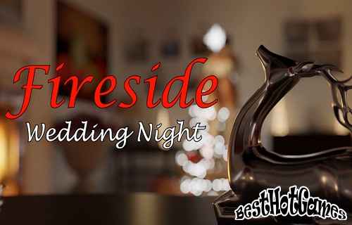炉边-新婚之夜