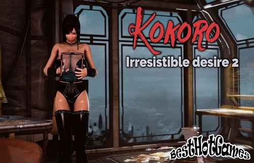 Кокоро Непреодолимое желание 2
