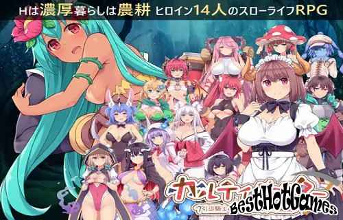 Cultivator ~ The Chronicle of A Retired Knight and Monster Girls’ Bustling Pioneering