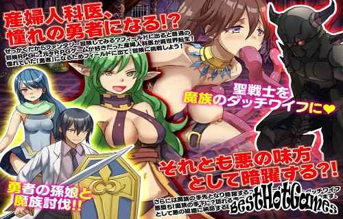 Running a Gynecology Clinic in a Fantasy World!