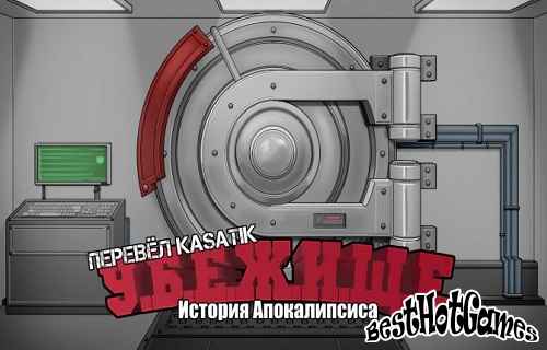 S.H.E.L.T.E.R.-世界末日的故事