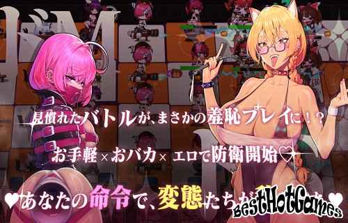 Maso vs Sado ~Ultimate Masochist Training Battle~