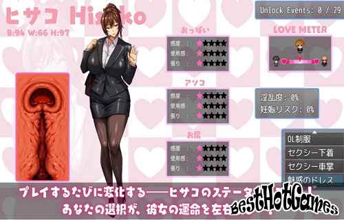 NTR Hunter: Hisako’s Secret